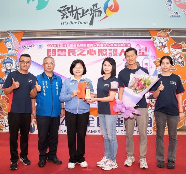 永樂長照榮獲雲林縣照顧之星團體獎表揚